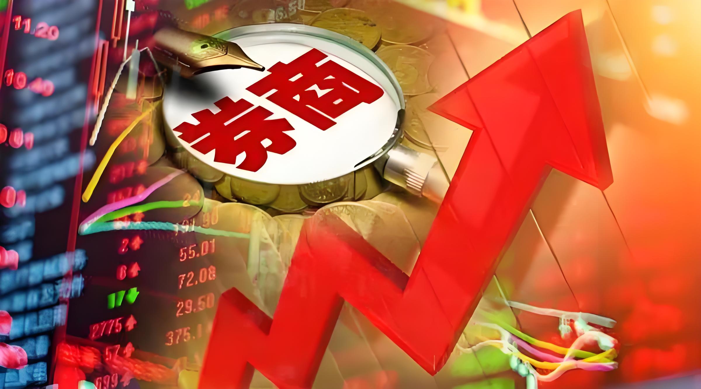 正规炒股配资 央行买卖国债操作落地 专家：“买短卖长”有利于维持向上倾斜的收益率曲线